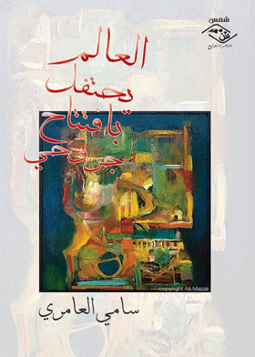 صورة الغلاف