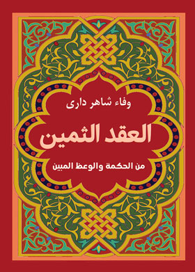 صورة الغلاف