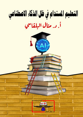 صورة الغلاف