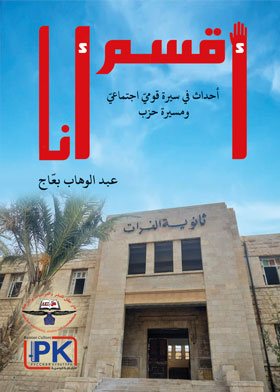 صورة الغلاف