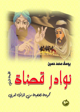 صورة الغلاف