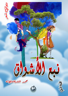 صورة الغلاف