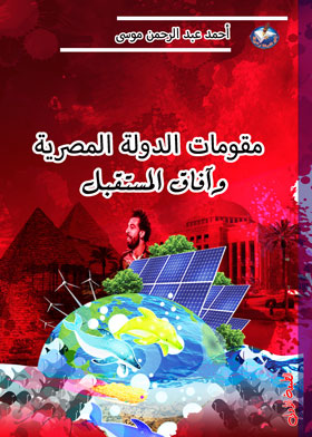 صورة الغلاف