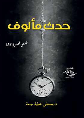صورة الغلاف