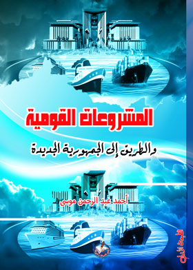 صورة الغلاف