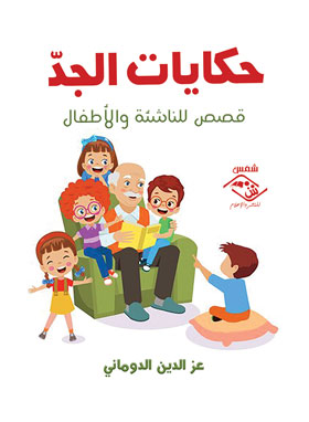 صورة الغلاف
