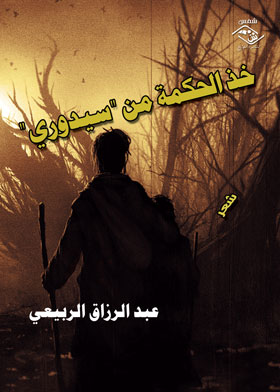 صورة الغلاف