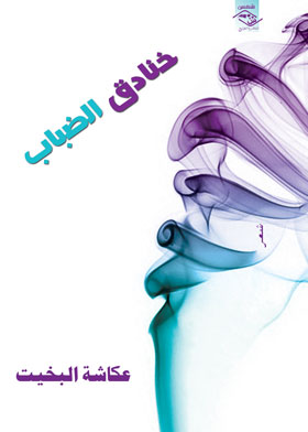 صورة الغلاف