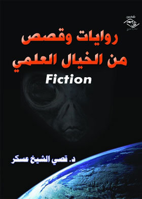 صورة الغلاف