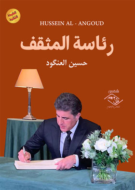 صورة الغلاف