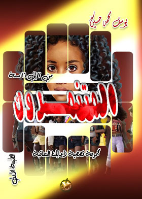 صورة الغلاف