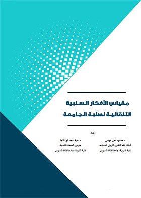 صورة الغلاف