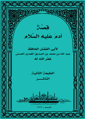صورة الغلاف