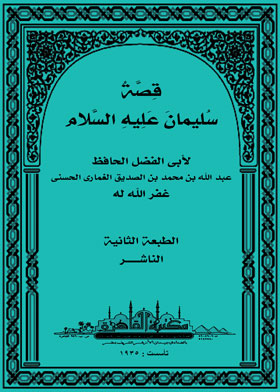 صورة الغلاف