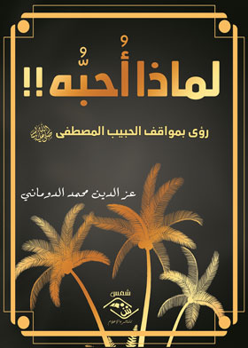 صورة الغلاف