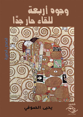 صورة الغلاف