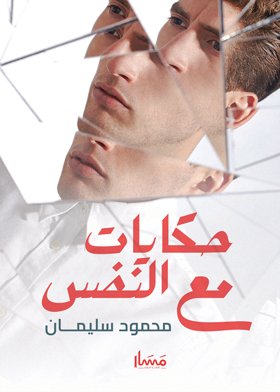 صورة الغلاف