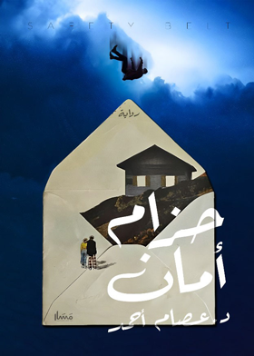 صورة الغلاف