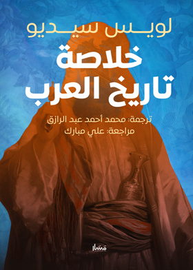 صورة الغلاف