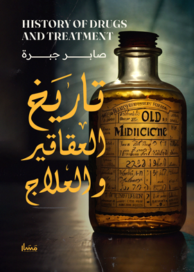 صورة الغلاف
