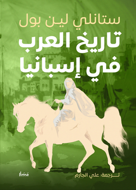 صورة الغلاف