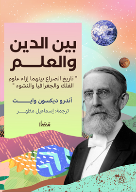 صورة الغلاف