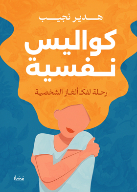 صورة الغلاف