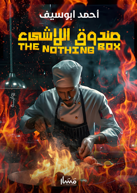 صورة الغلاف