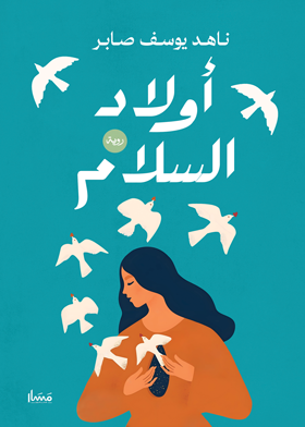 صورة الغلاف