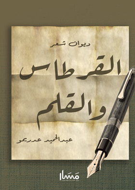 صورة الغلاف