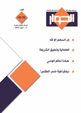 صورة الغلاف