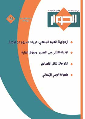 صورة الغلاف