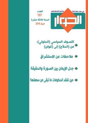صورة الغلاف