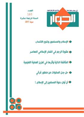صورة الغلاف