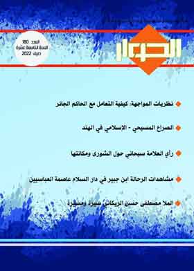 صورة الغلاف