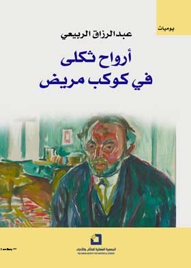صورة الغلاف