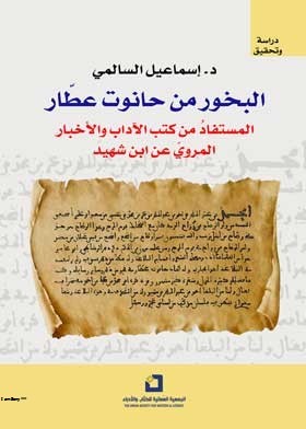 صورة الغلاف