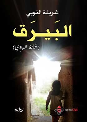 صورة الغلاف