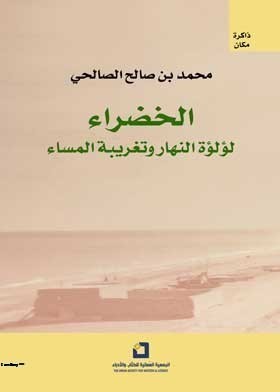 صورة الغلاف