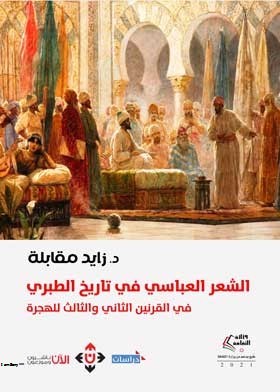 صورة الغلاف