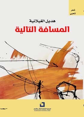 صورة الغلاف