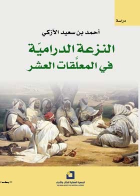 صورة الغلاف