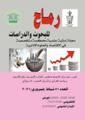 صورة الغلاف