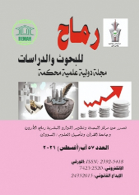 صورة الغلاف