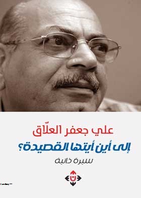 صورة الغلاف