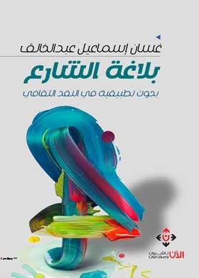 صورة الغلاف
