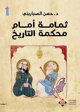 صورة الغلاف