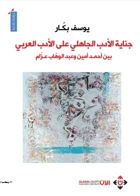 صورة الغلاف