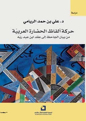 صورة الغلاف