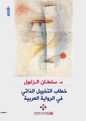 صورة الغلاف